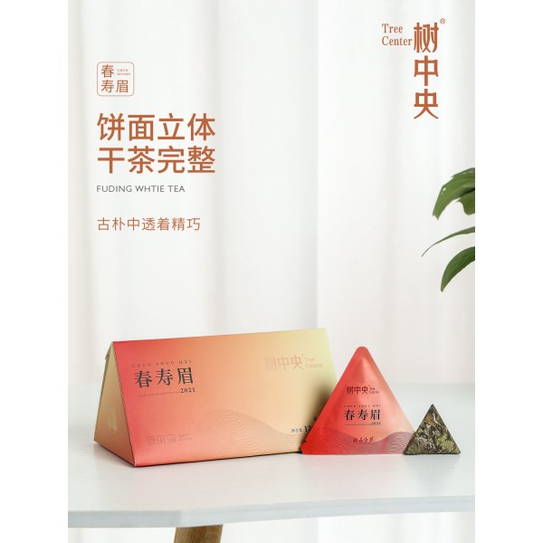 树中央茶叶正宗福鼎白茶独立包装2021寿眉茶饼高端过节送礼长辈