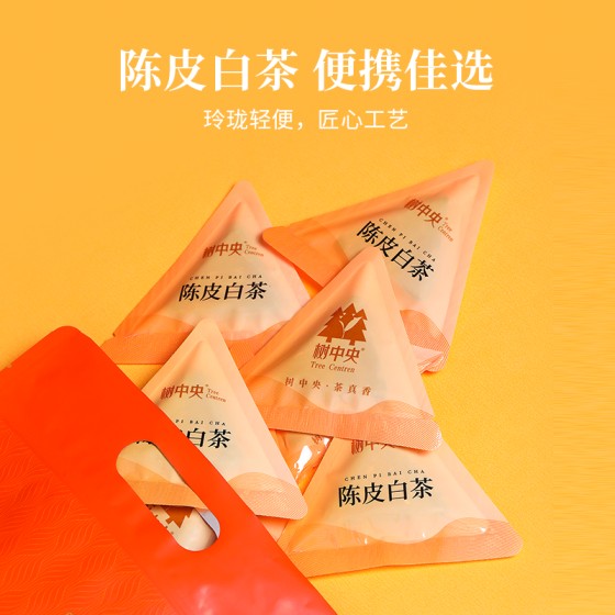 正宗树中央陈皮白茶福鼎白茶新会陈皮白茶紧压寿眉便携装袋浓香型
