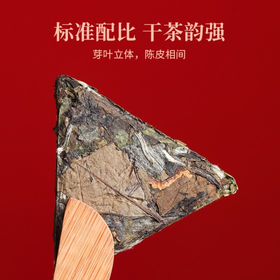 正宗树中央陈皮白茶福鼎白茶新会陈皮白茶紧压寿眉便携装袋浓香型