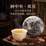 2017 年福鼎老白茶寿眉茶饼 300g 陈年枣香寿眉饼高山日晒茶叶