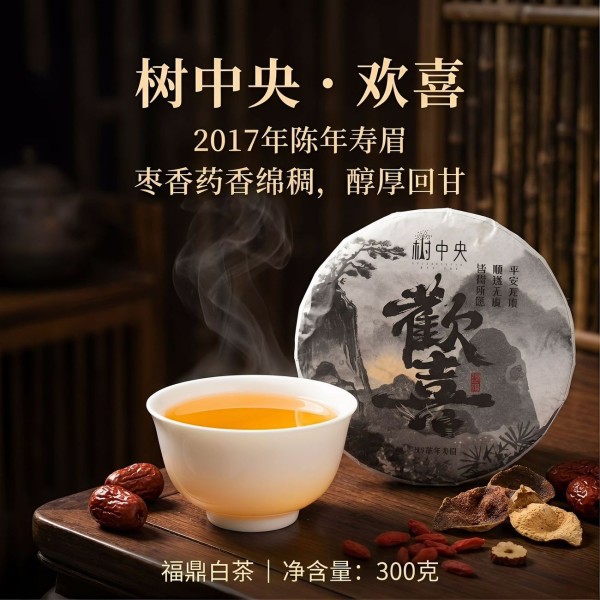 2017 年福鼎老白茶寿眉茶饼 300g 陈年枣香寿眉饼高山日晒茶叶
