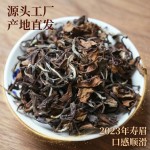 福鼎产地白茶 2023 寿眉日晒散茶高山老白茶一斤礼盒装口粮茶