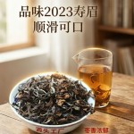 福鼎产地白茶 2023 寿眉日晒散茶高山老白茶一斤礼盒装口粮茶